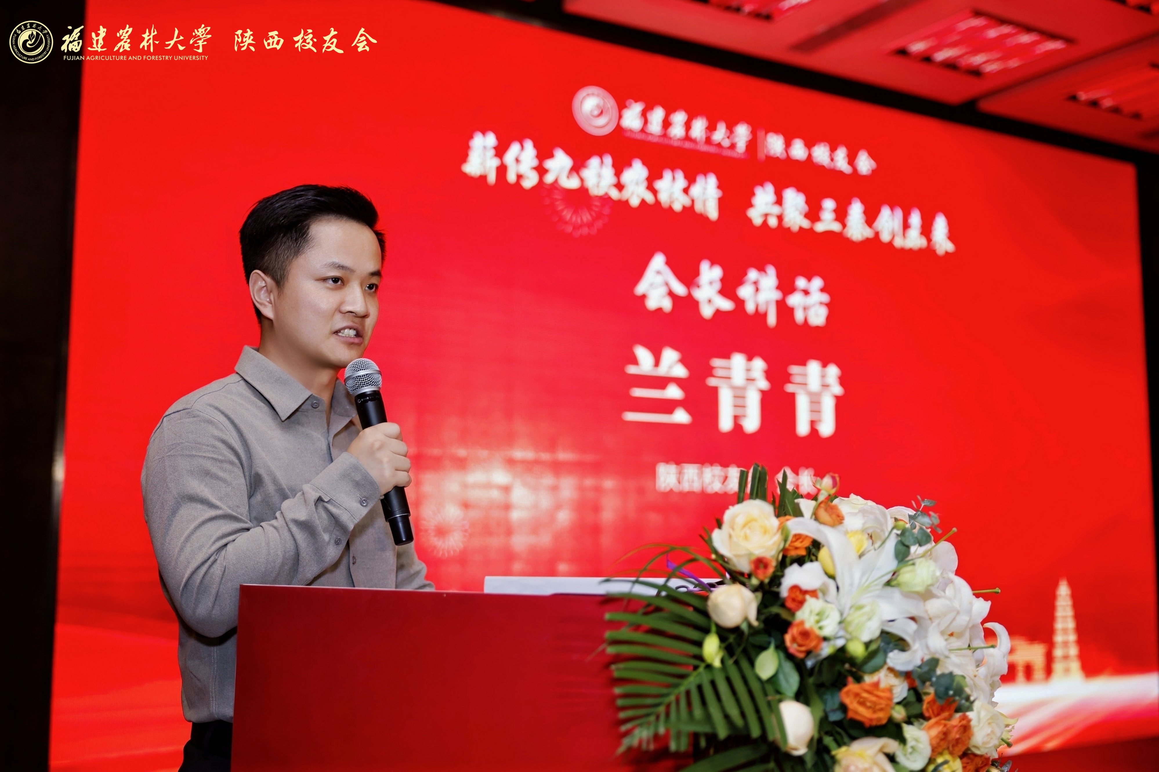 陕西校友会首任会长发言.jpg 陕西校友会首任会长发言.jpg
