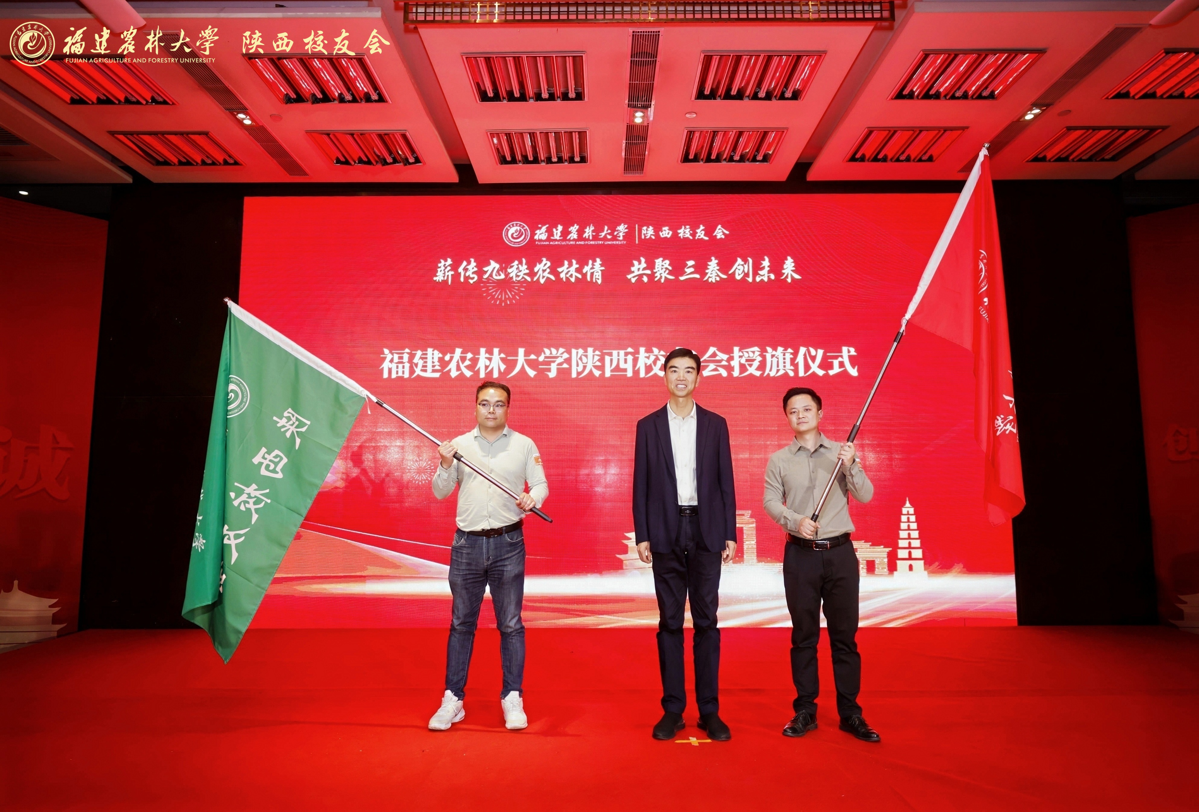 为陕西校友会授校旗、会旗.jpg