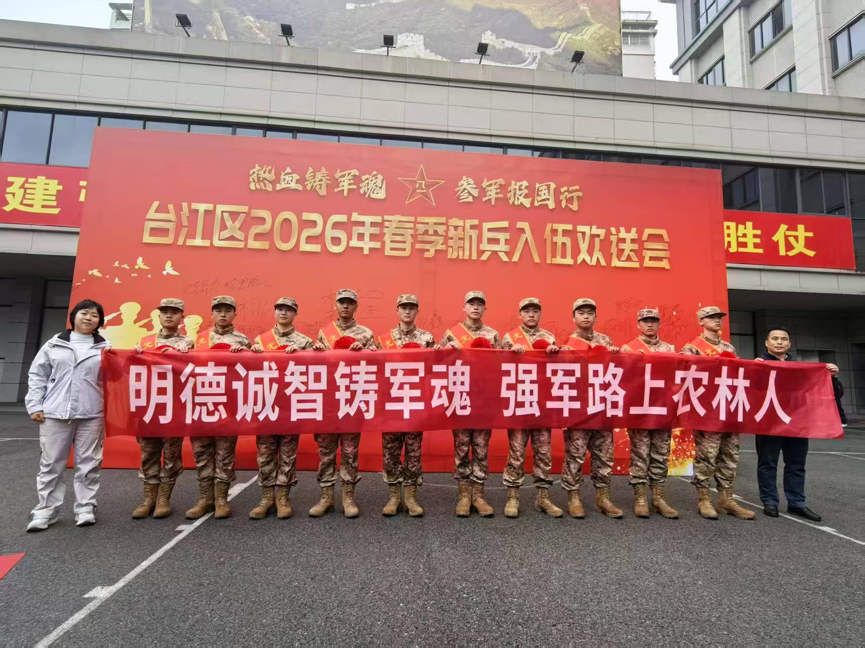 欢送新兵.jpg
