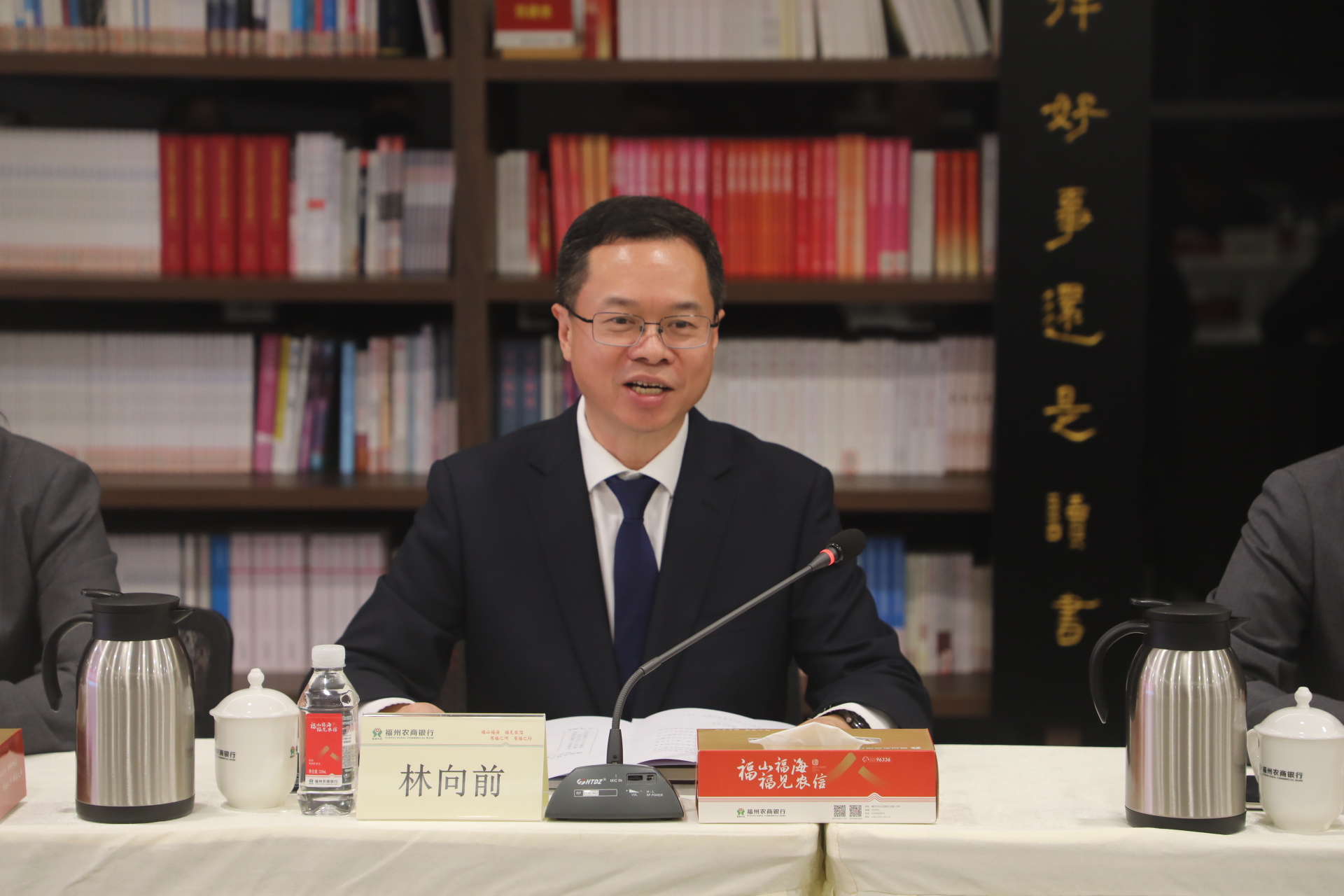 林向前发言欢迎与会嘉宾.jpg