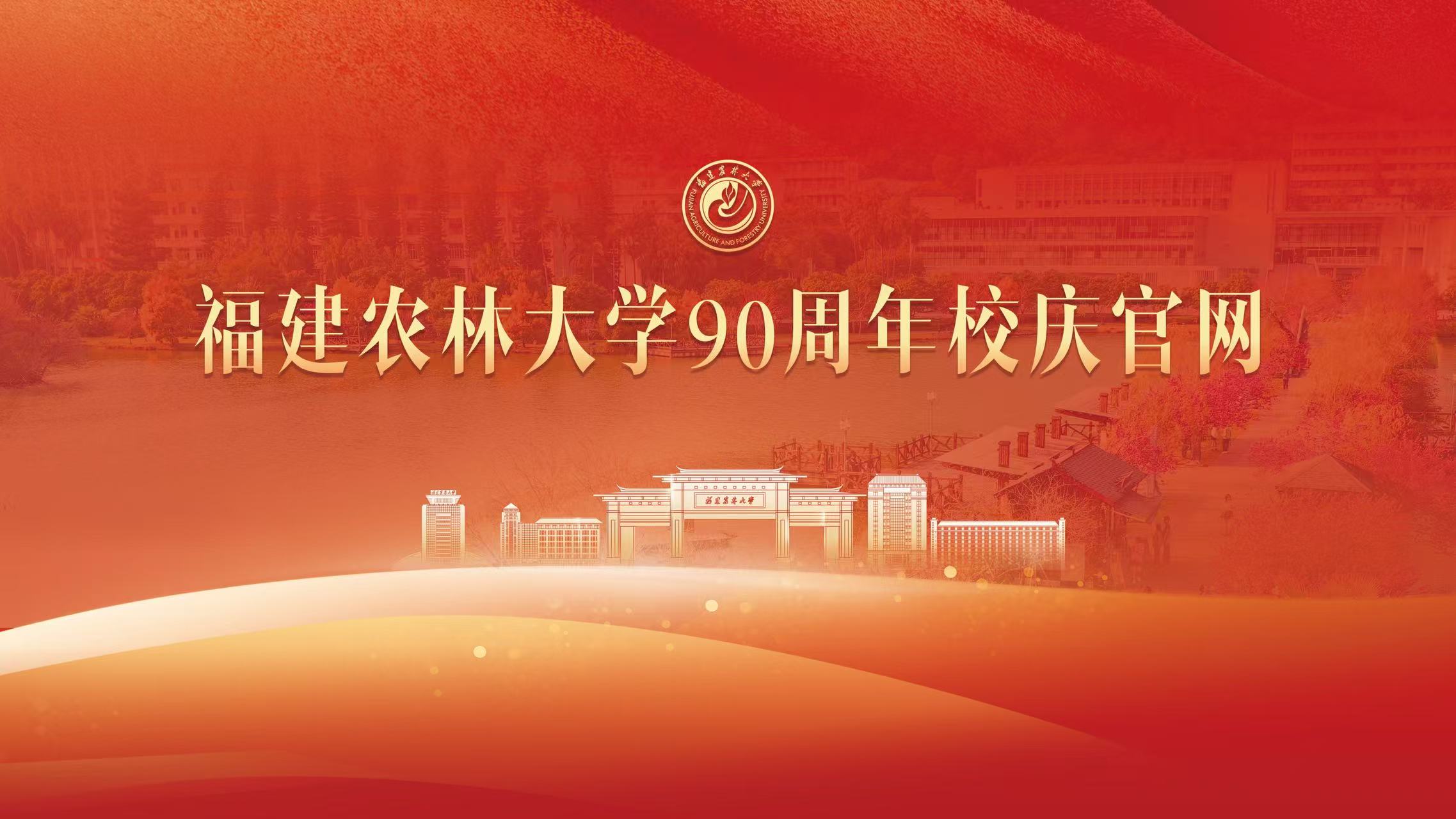2026世界杯官方合作网站90周校庆官网